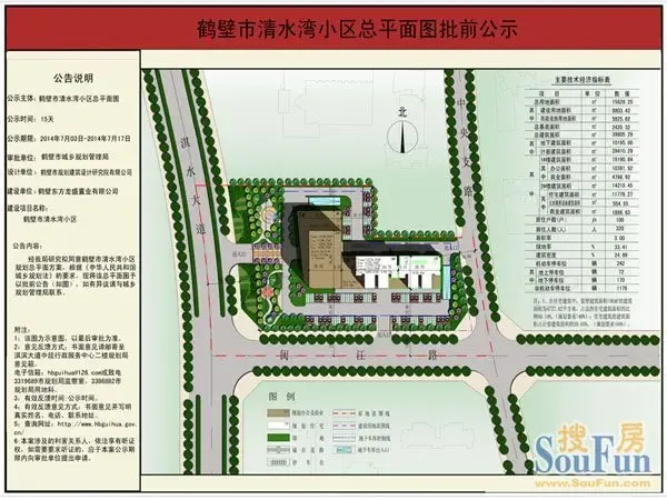 鹤壁房地产商会：共筑城市梦想