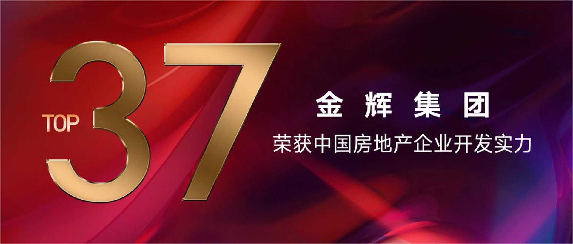 鹤壁房地产业商会