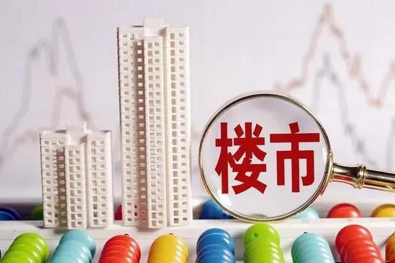 房地产行业协会：行业之舵，引领前行