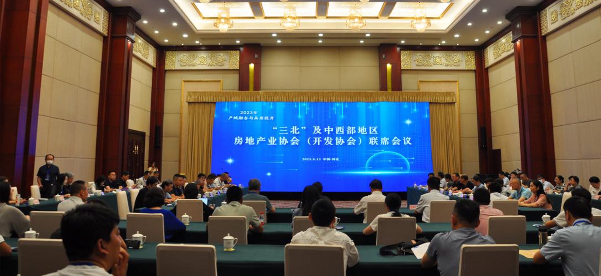 鹤壁房地产业商会