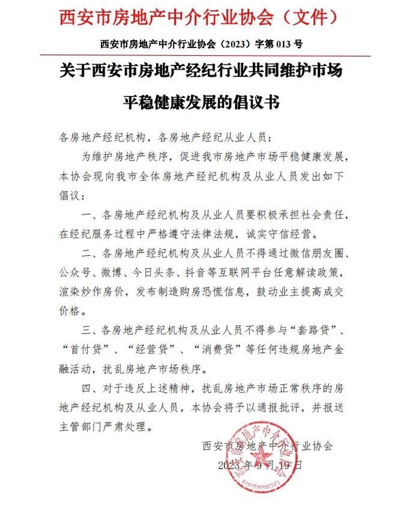 房地产行业协会：引领行业的航标灯