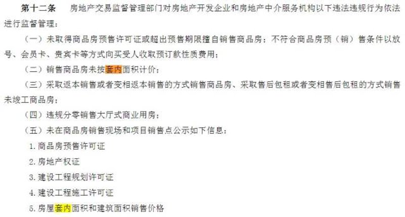 开发商会员制度：打造更紧密的客户关系